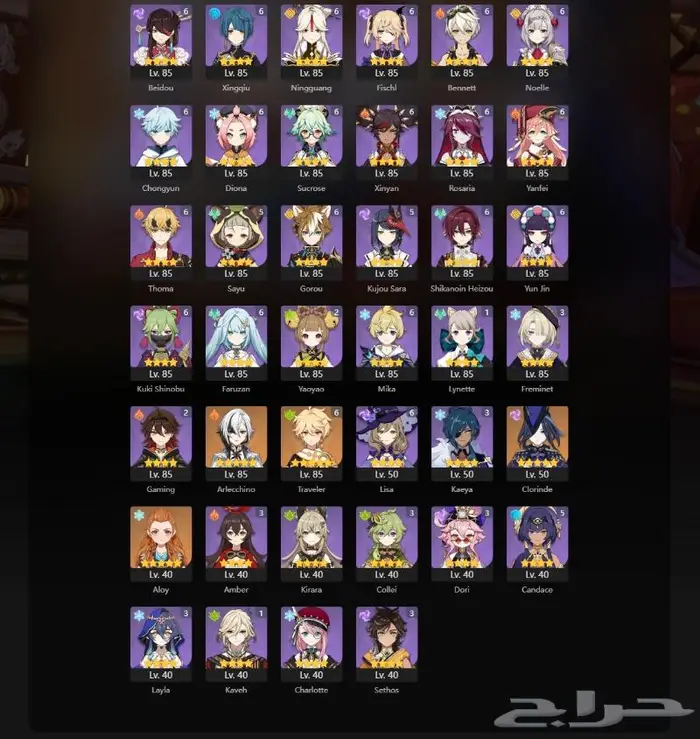 حساب GENSHIN IMPACT 17