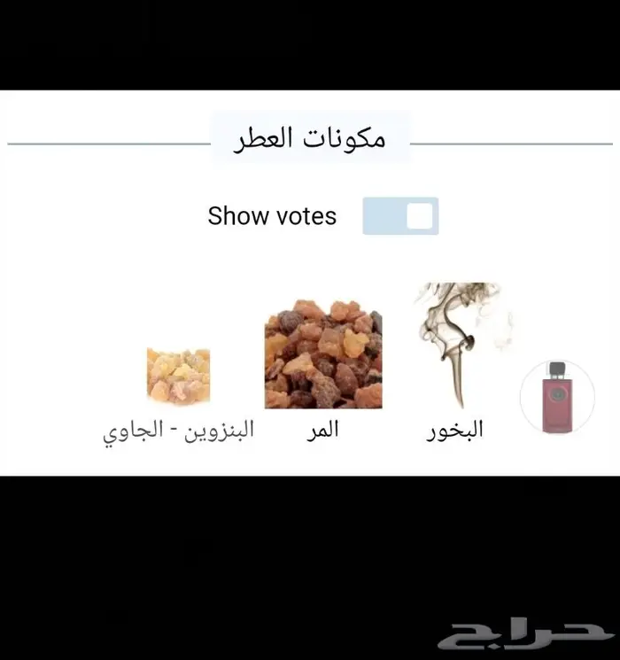 (تم البيع)عطر سمهرم وعطر سارتوريال ( Sartorial Samharam) 3