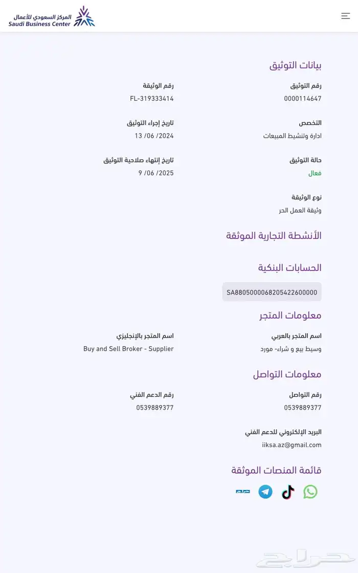 وسيط بيع و شراء - مورد العاب 1