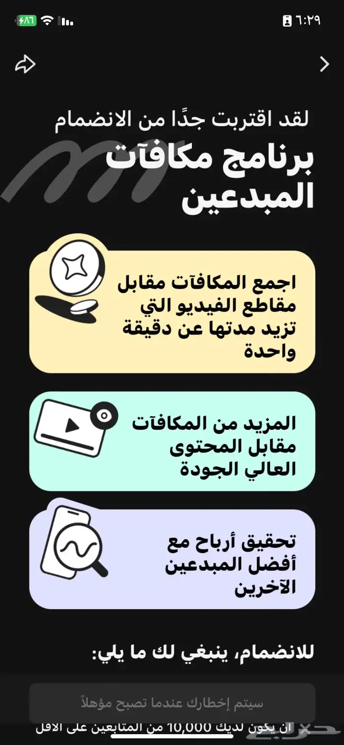 حسابات تيك توك تربح من المشاهدات 1