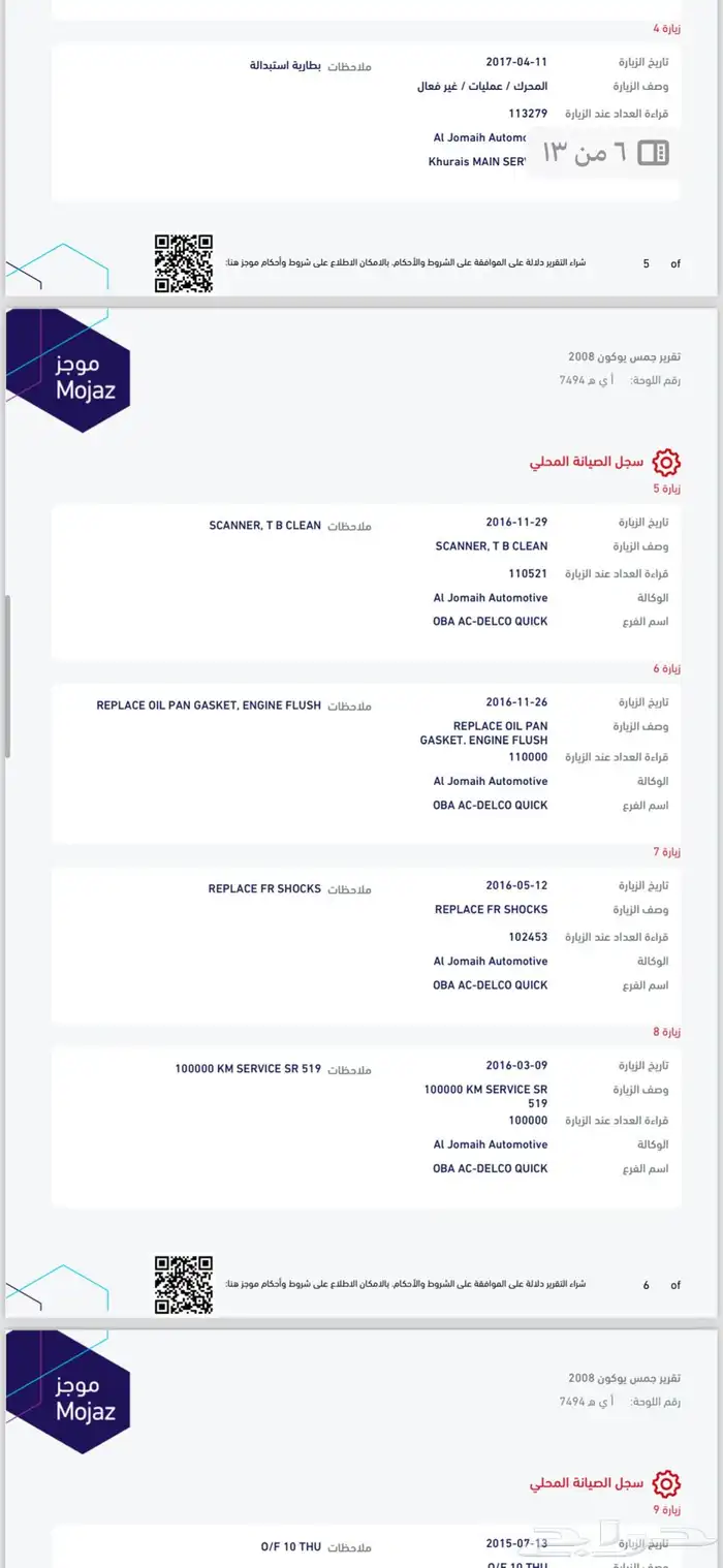 يوكن XL 2008 بدون دبل 76