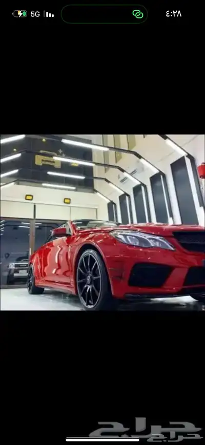 مرسيدس E400 كشف جفالي مخزن 0