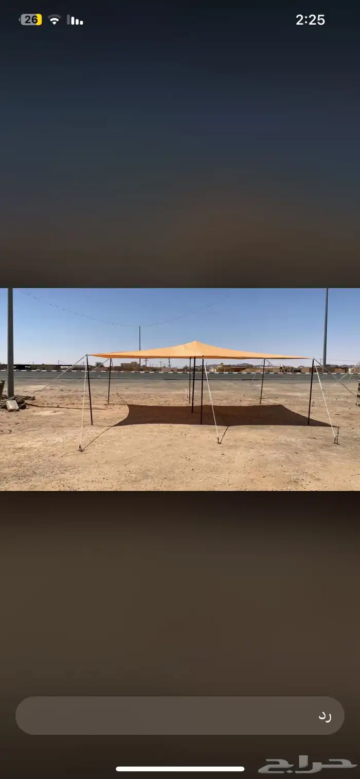 مضلات الغنم ولابل 2