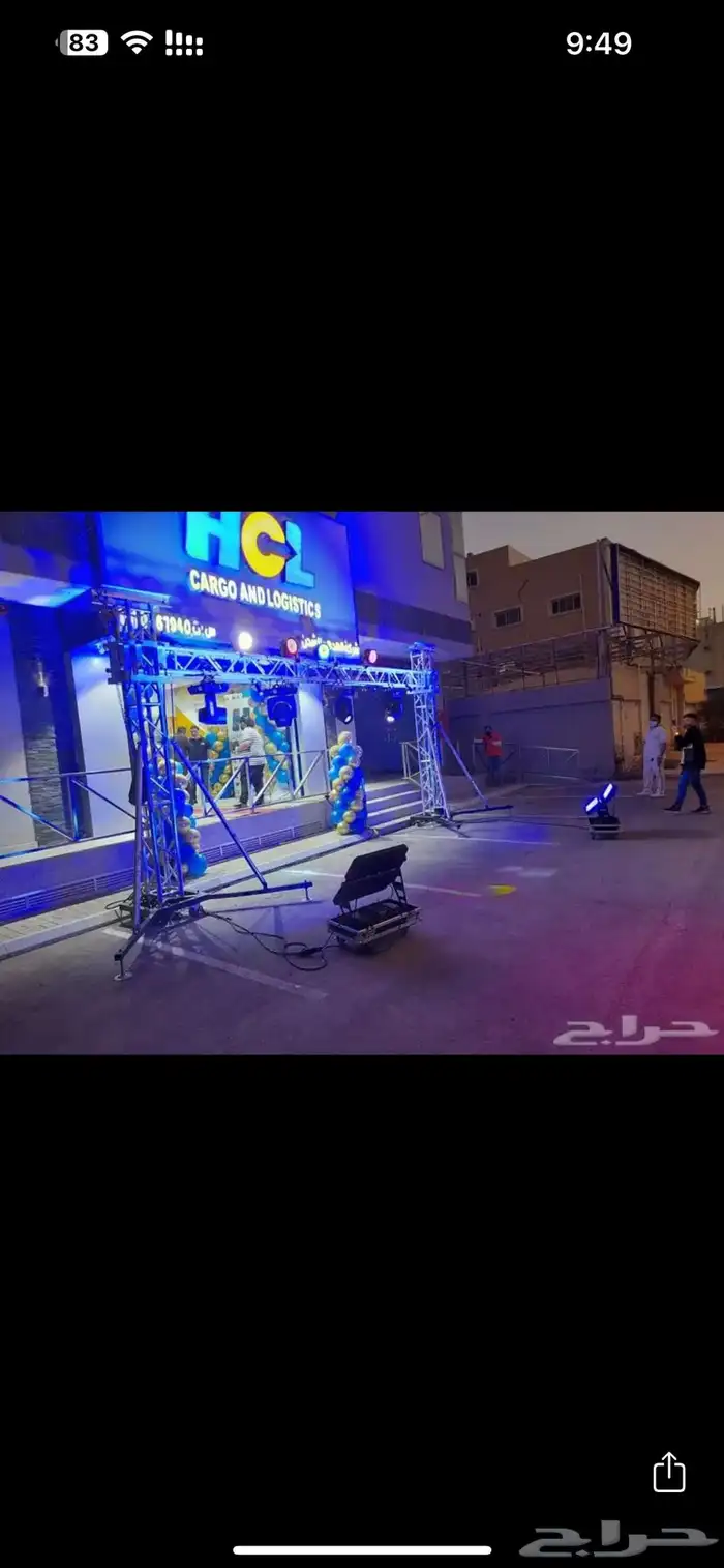 تاجير وبيع جميع مايخص لوازم الافتتاحات والمناسبات 0