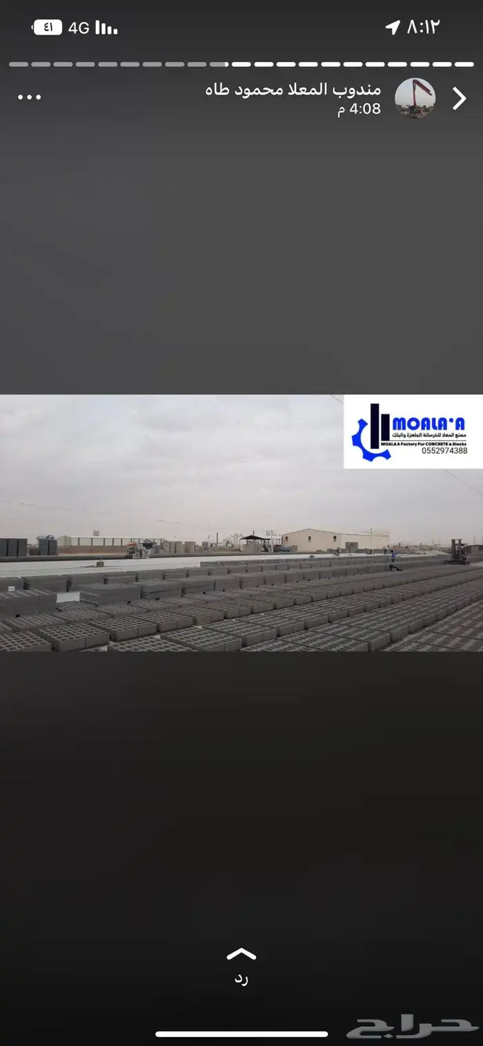 خرسانة جاهزة بلك بركاني وعادي 4