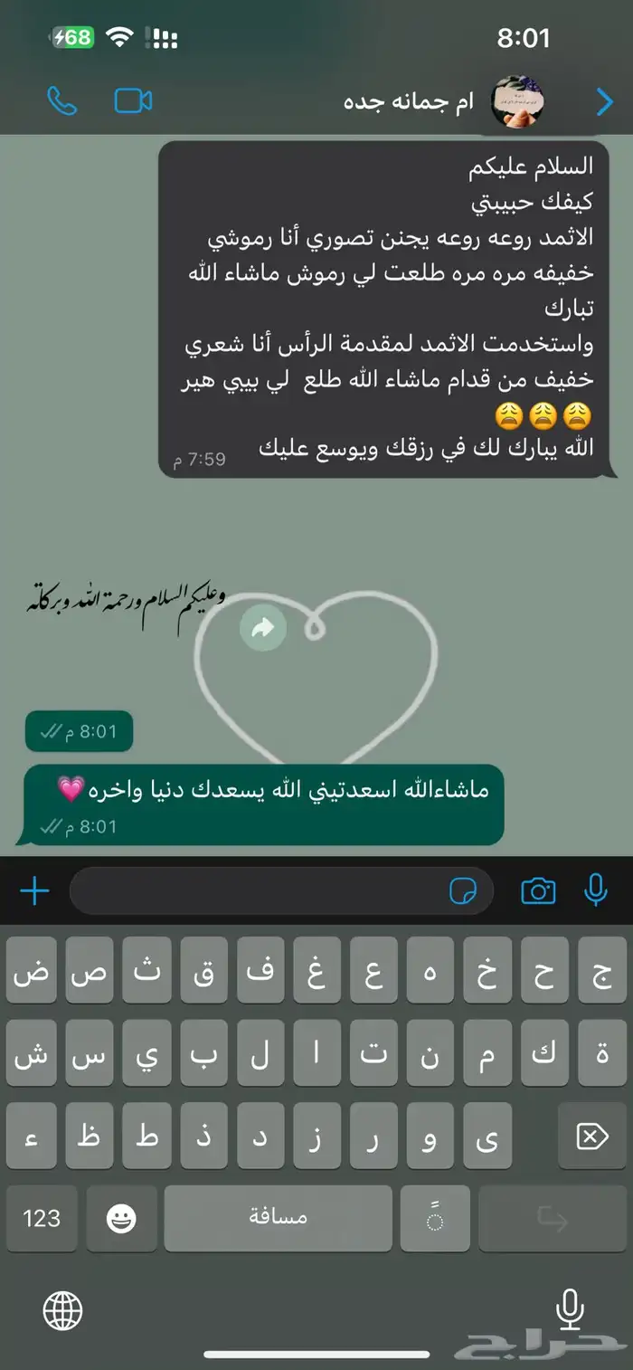 كحل اثمد احمر واسود اصلي بدون اي مواد ضاره 10