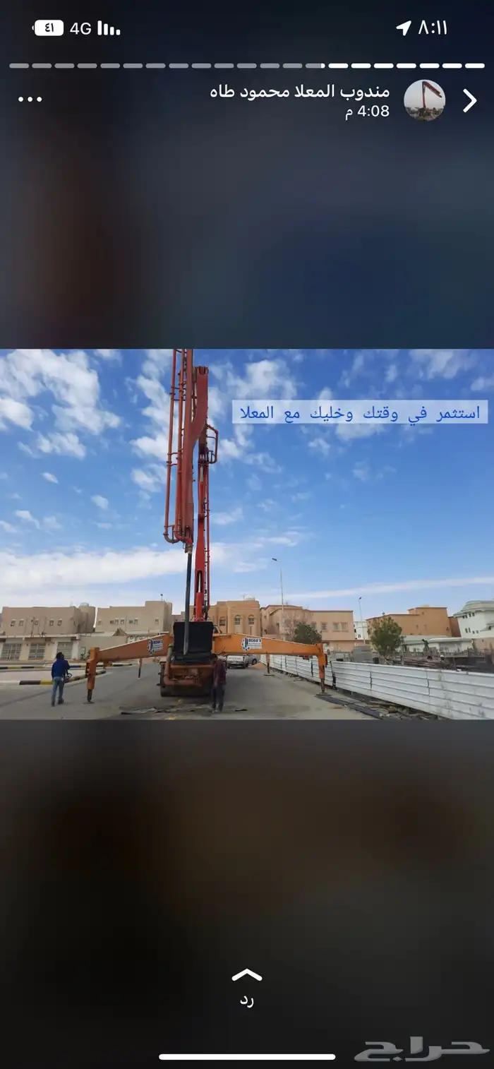 خرسانة جاهزة بلك بركاني وعادي 7