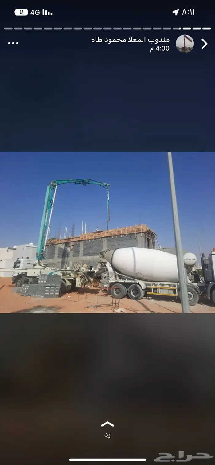 خرسانة جاهزة بلك بركاني وعادي 10