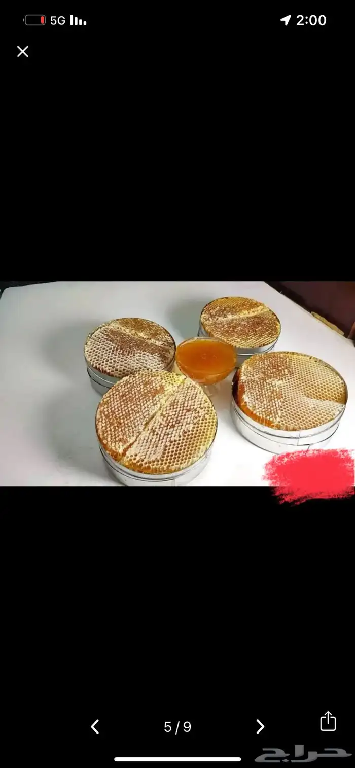 آلعسل السدر اليمني الآصلي الطبيعي ( )اطلب الان 1