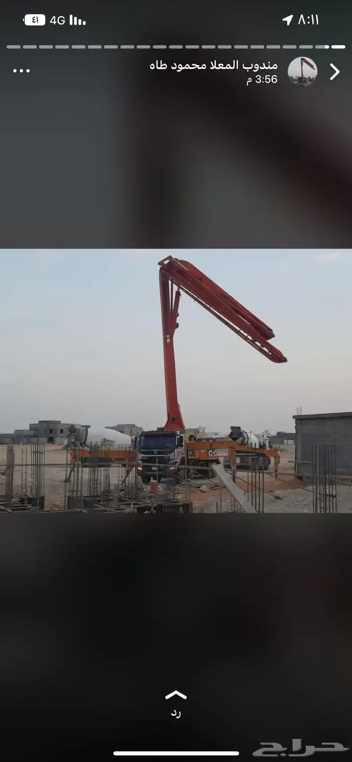 خرسانة جاهزة بلك بركاني وعادي 8
