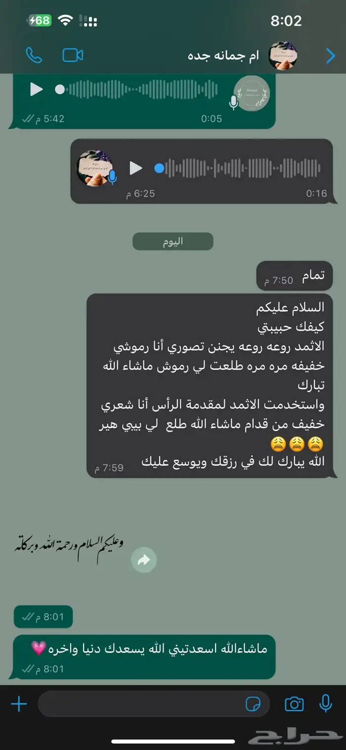 كحل اثمد اصفهاني نقي ومكاحل خشب عرعر 37
