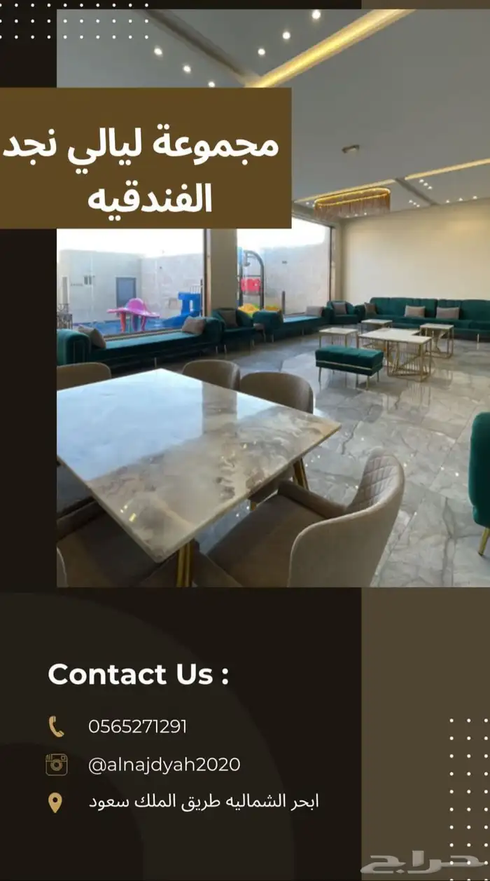 مجموعة ليالي نجد منتجع شاليهات 4