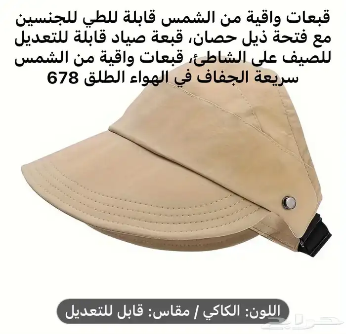 FIRST CAP - لجميع أنواع و أشكال القبعات و اكسسواراتها 18