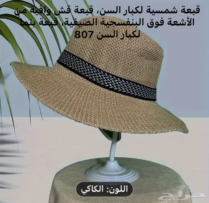 FIRST CAP - لجميع أنواع و أشكال القبعات و اكسسواراتها 5