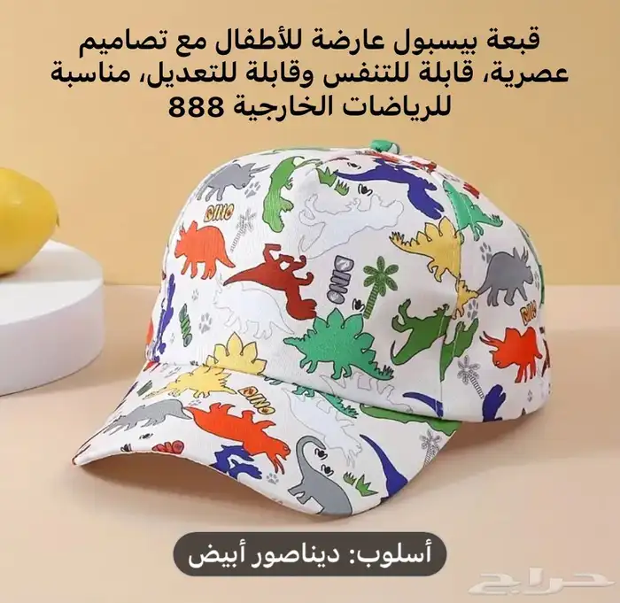 FIRST CAP - لجميع أنواع و أشكال القبعات و اكسسواراتها 32