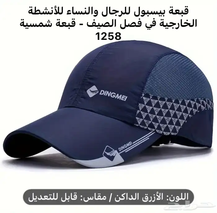 FIRST CAP - لجميع أنواع و أشكال القبعات و اكسسواراتها 14