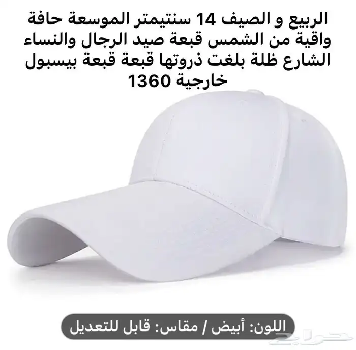 FIRST CAP - لجميع أنواع و أشكال القبعات و اكسسواراتها 12