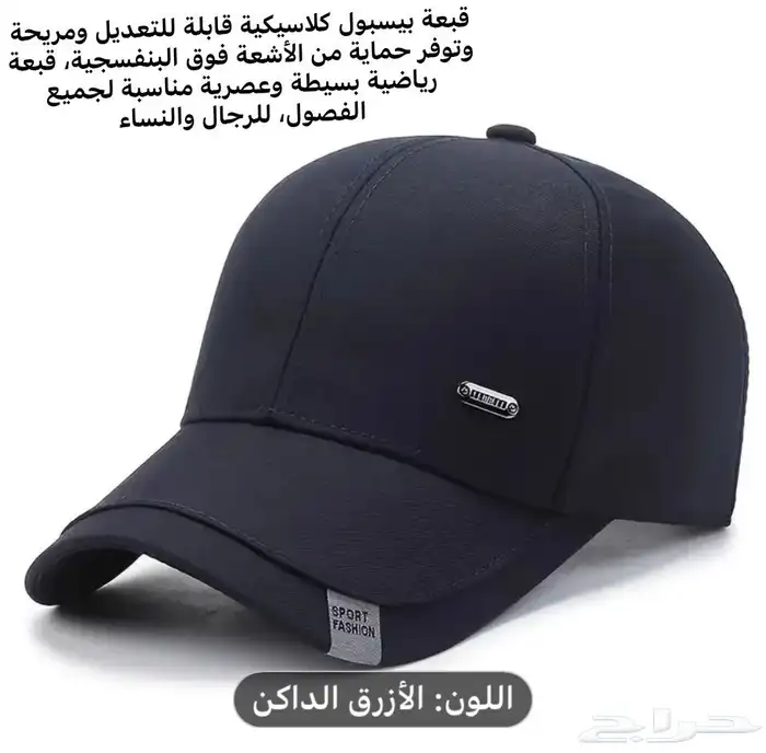 FIRST CAP - لجميع أنواع و أشكال القبعات و اكسسواراتها 69