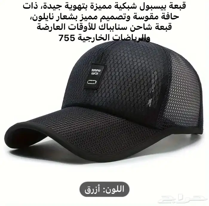 FIRST CAP - لجميع أنواع و أشكال القبعات و اكسسواراتها 8