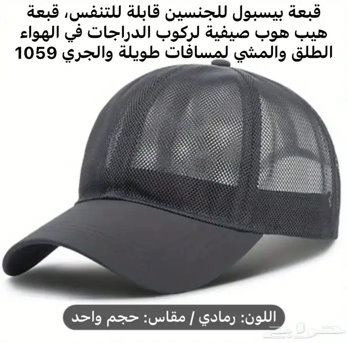 FIRST CAP - لجميع أنواع و أشكال القبعات و اكسسواراتها 21