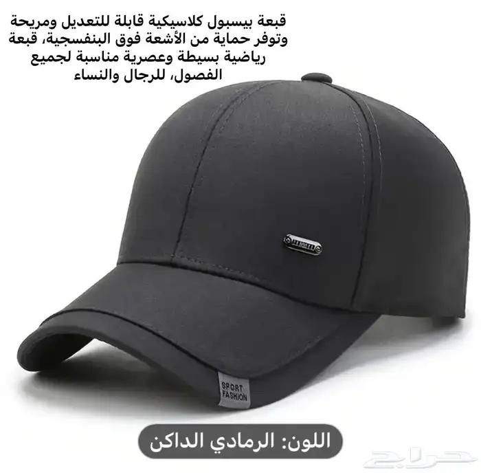 FIRST CAP - لجميع أنواع و أشكال القبعات و اكسسواراتها 67