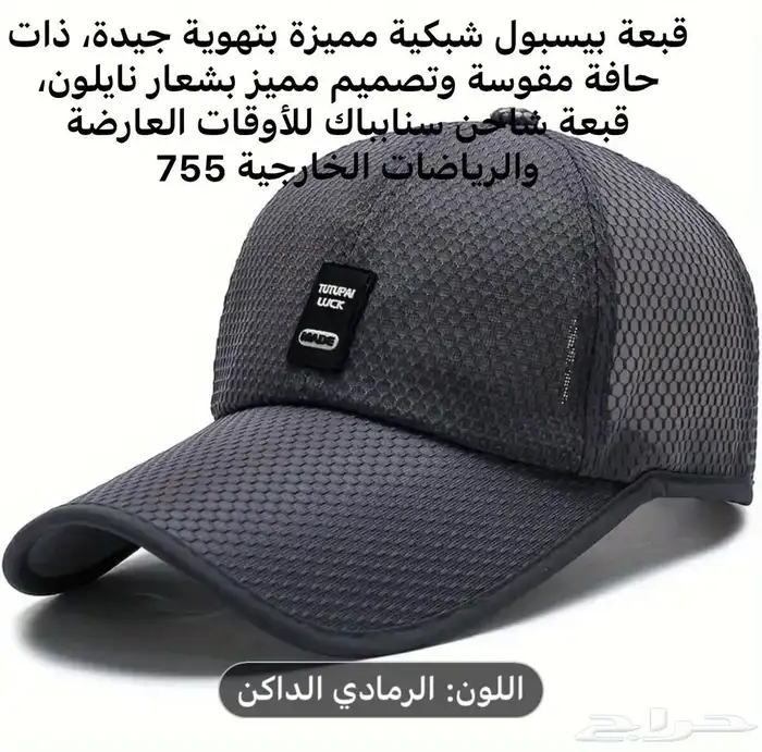 FIRST CAP - لجميع أنواع و أشكال القبعات و اكسسواراتها 10