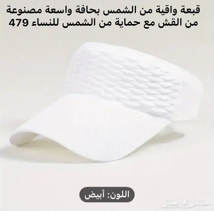 FIRST CAP - لجميع أنواع و أشكال القبعات و اكسسواراتها 6