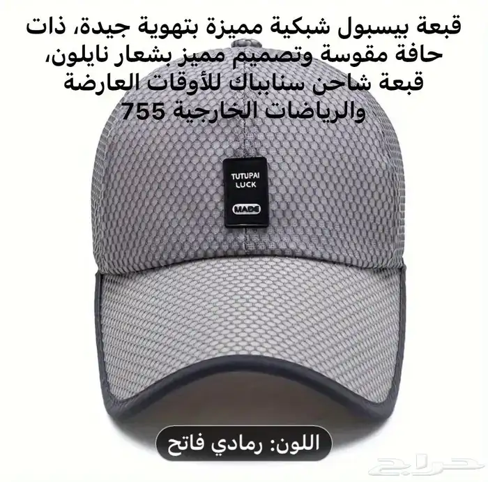 FIRST CAP - لجميع أنواع و أشكال القبعات و اكسسواراتها 9
