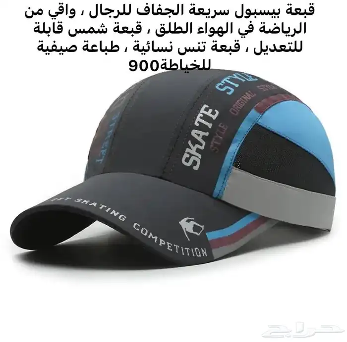 FIRST CAP - لجميع أنواع و أشكال القبعات و اكسسواراتها 0