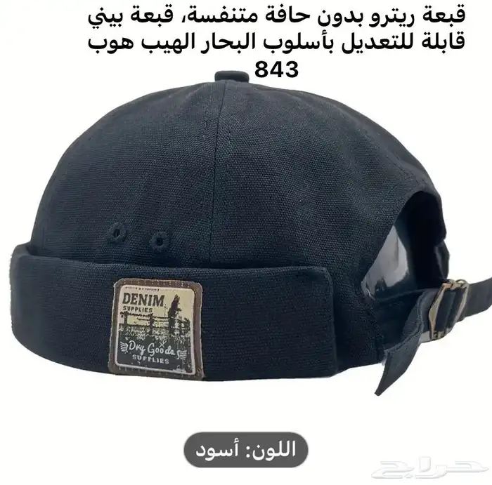 FIRST CAP - لجميع أنواع و أشكال القبعات و اكسسواراتها 26