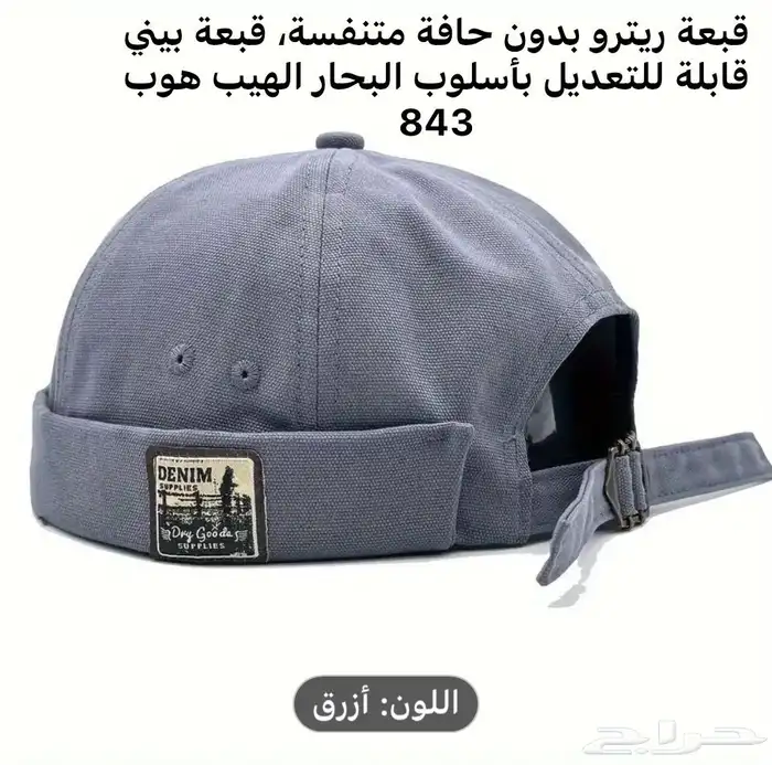 FIRST CAP - لجميع أنواع و أشكال القبعات و اكسسواراتها 27