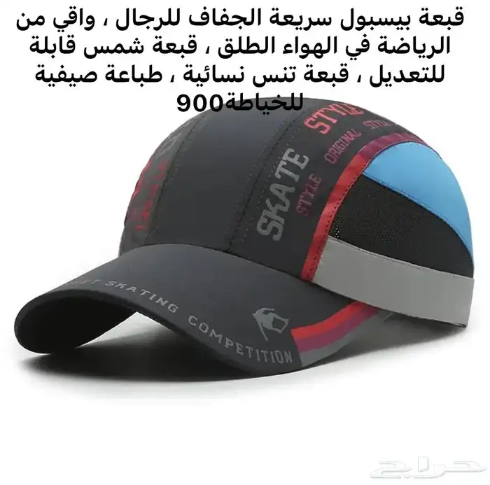 FIRST CAP - لجميع أنواع و أشكال القبعات و اكسسواراتها 2