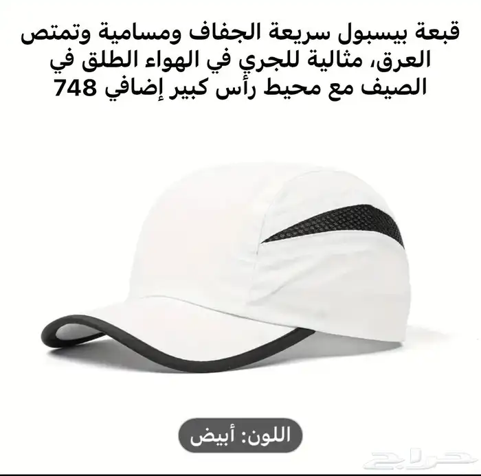 FIRST CAP - لجميع أنواع و أشكال القبعات و اكسسواراتها 47