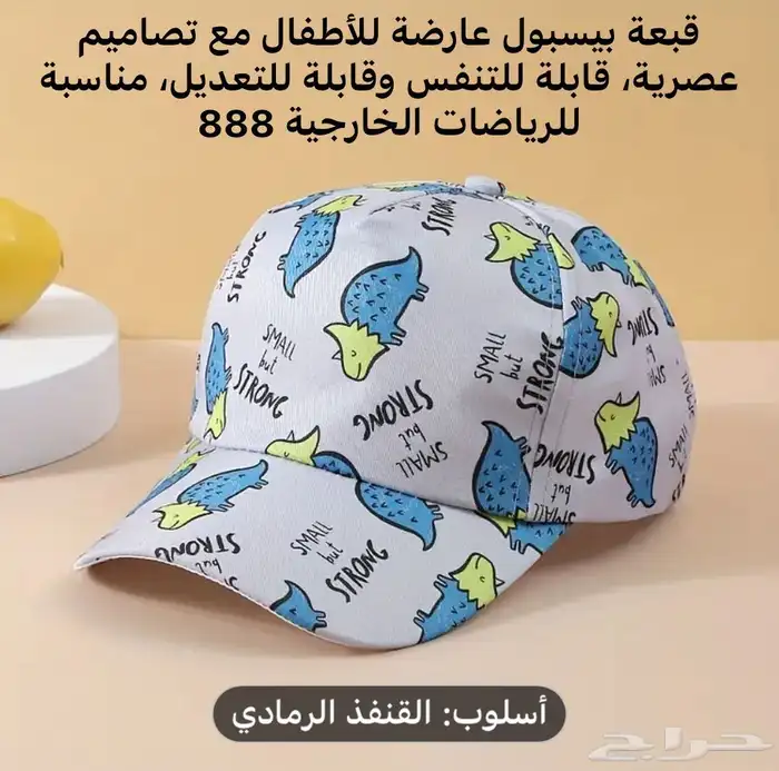 FIRST CAP - لجميع أنواع و أشكال القبعات و اكسسواراتها 31