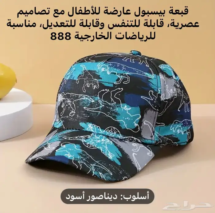 FIRST CAP - لجميع أنواع و أشكال القبعات و اكسسواراتها 30