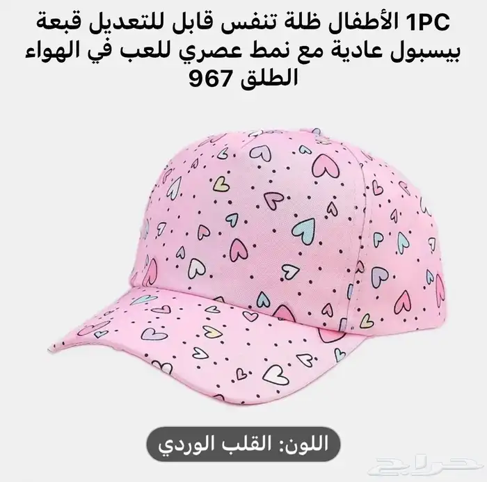 FIRST CAP - لجميع أنواع و أشكال القبعات و اكسسواراتها 29