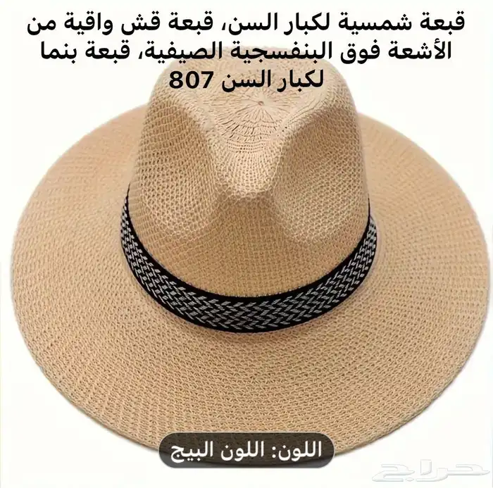 FIRST CAP - لجميع أنواع و أشكال القبعات و اكسسواراتها 7