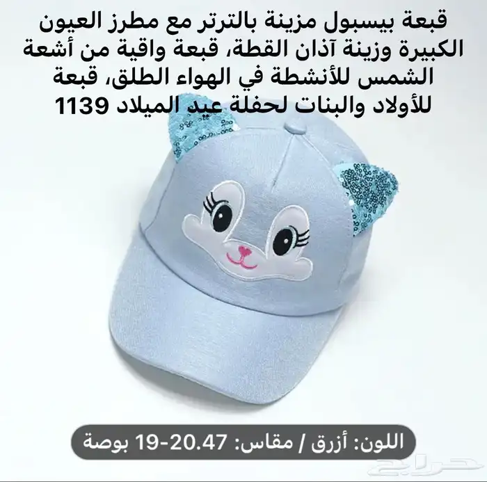 FIRST CAP - لجميع أنواع و أشكال القبعات و اكسسواراتها 41