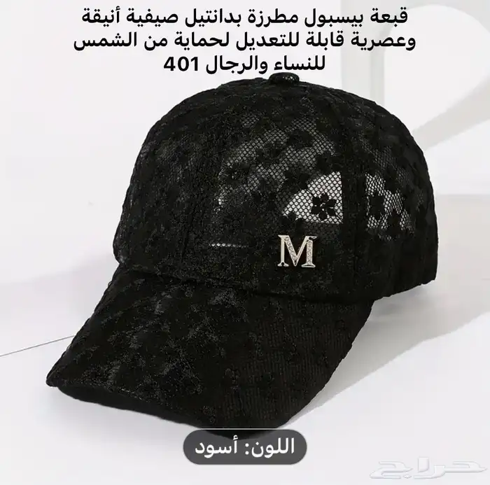 FIRST CAP - لجميع أنواع و أشكال القبعات و اكسسواراتها 81