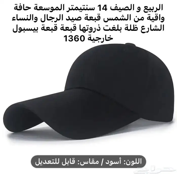 FIRST CAP - لجميع أنواع و أشكال القبعات و اكسسواراتها 13