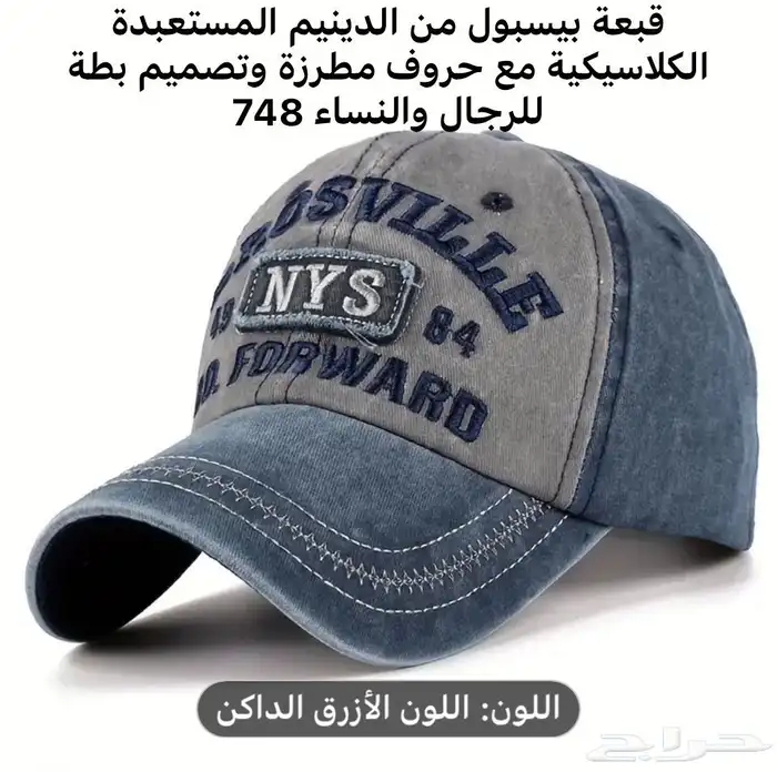 FIRST CAP - لجميع أنواع و أشكال القبعات و اكسسواراتها 42