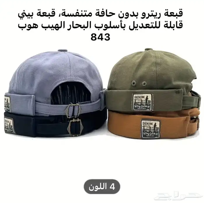 FIRST CAP - لجميع أنواع و أشكال القبعات و اكسسواراتها 25