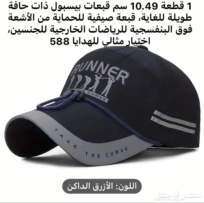 FIRST CAP - لجميع أنواع و أشكال القبعات و اكسسواراتها 45