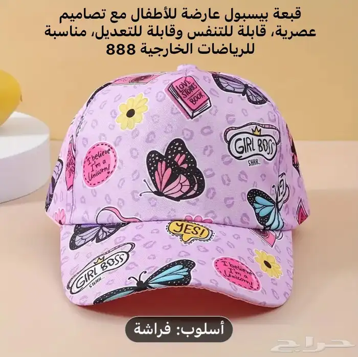 FIRST CAP - لجميع أنواع و أشكال القبعات و اكسسواراتها 35