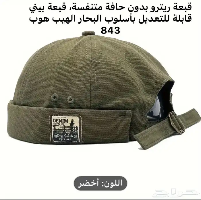 FIRST CAP - لجميع أنواع و أشكال القبعات و اكسسواراتها 24