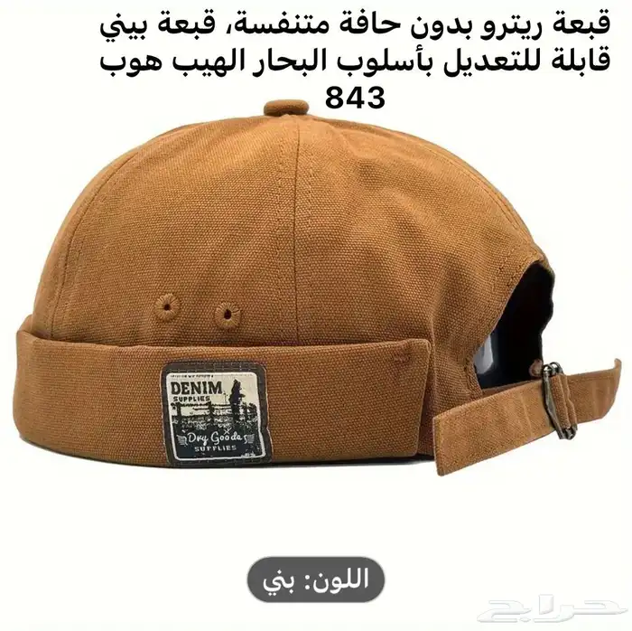 FIRST CAP - لجميع أنواع و أشكال القبعات و اكسسواراتها 23