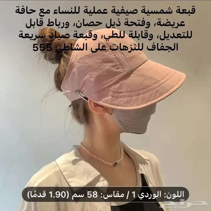 FIRST CAP - لجميع أنواع و أشكال القبعات و اكسسواراتها 72