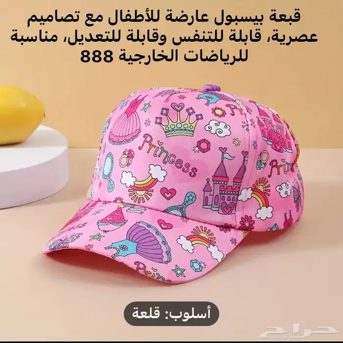 FIRST CAP - لجميع أنواع و أشكال القبعات و اكسسواراتها 33