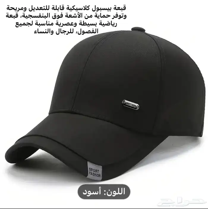 FIRST CAP - لجميع أنواع و أشكال القبعات و اكسسواراتها 68