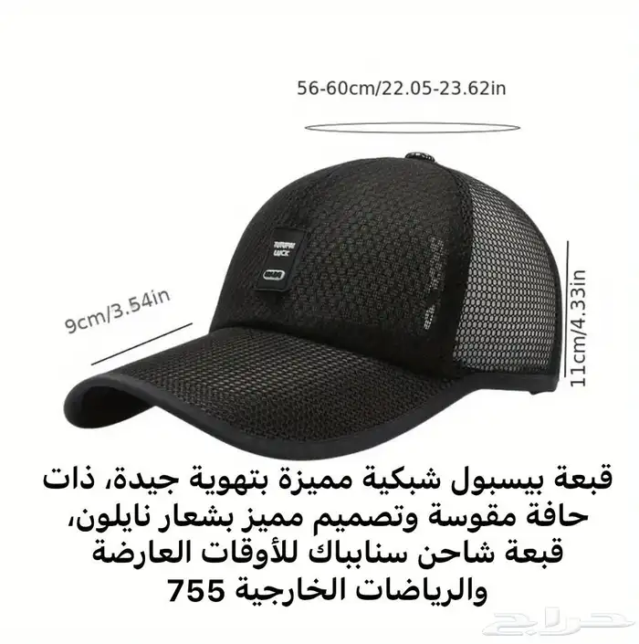 FIRST CAP - لجميع أنواع و أشكال القبعات و اكسسواراتها 11